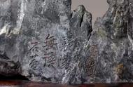 上海博物馆展出84件珍奇展品，传承千年的奇石亮相